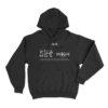Te Lo Dejo A Ti Unisex Hoodie Black